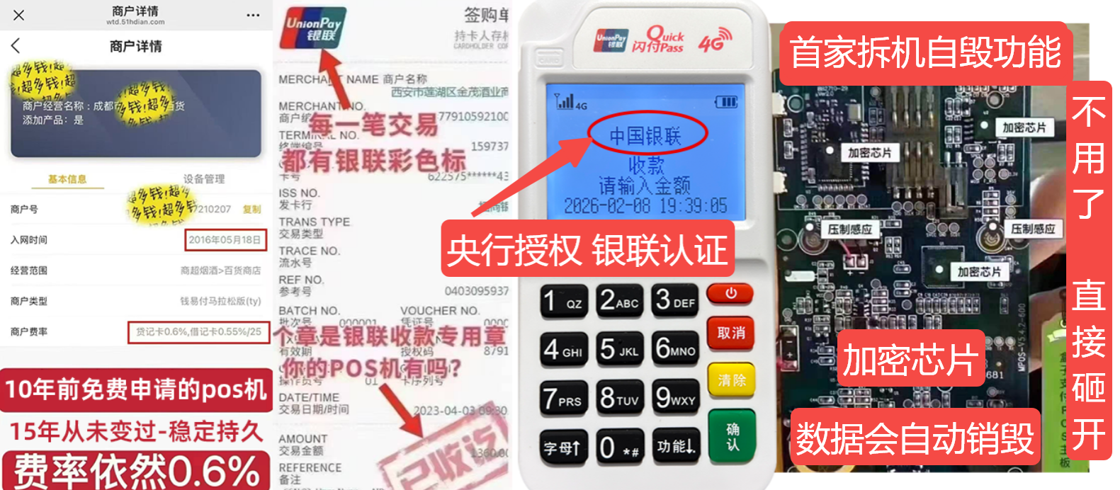 肇东pos机办理联系方式