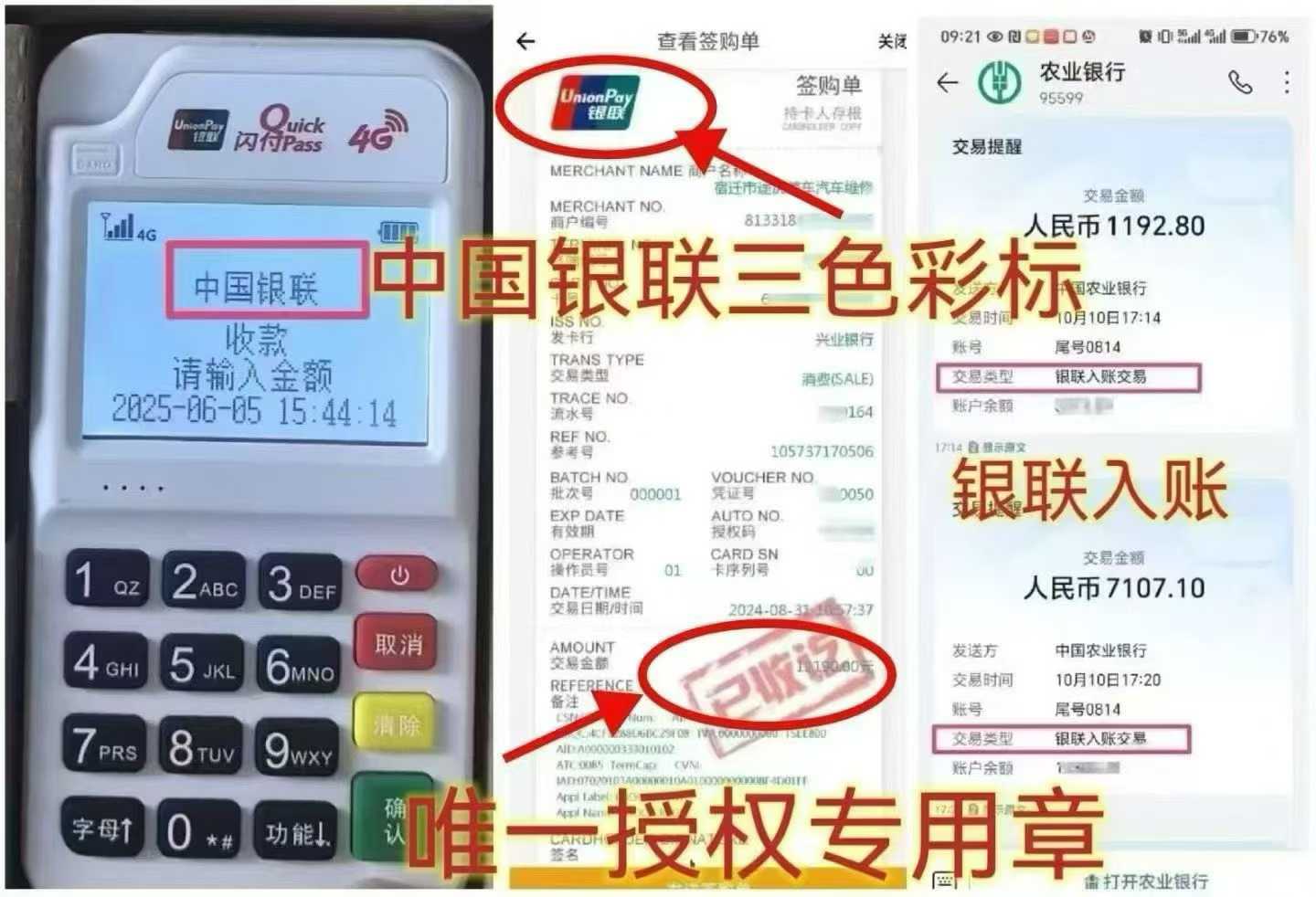 肇东个人 POS 机办理，资金周转无忧，信用卡提额更轻松